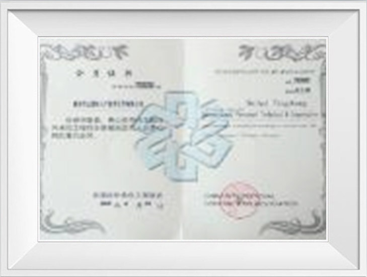 Membership Certificate of China-Japan Training Student Cooperation Organization